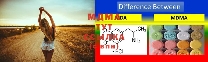 купить наркотик  Заволжск  MDMA Molly 